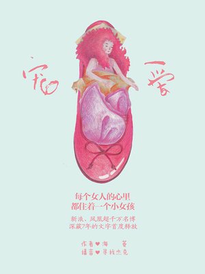 cover image of 宠爱